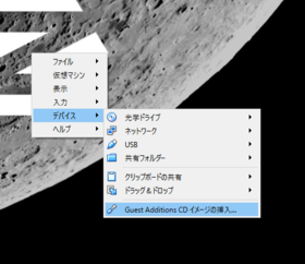 VirtualBoxでファイル共有＠ゲストOS、Zorin OSにGuest Additions CDイメージを挿入する