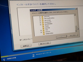 M.2のSSDにWindows7をインストール