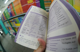烏魯木斉（ウルムチ）の友好路にある新華書店でロシア語・中国語辞書と教本を購入