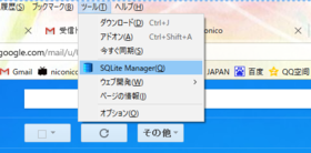 SQLite_Manager_Toolbar.png